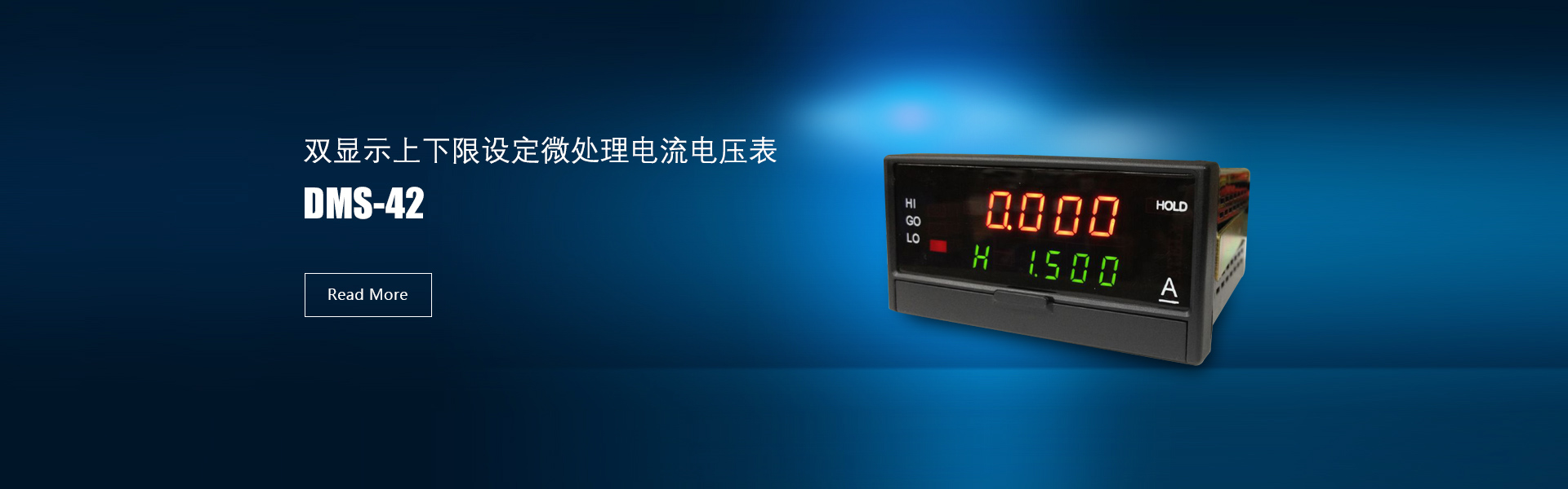 DMS-42双显示上下限设定微处理电流电压表